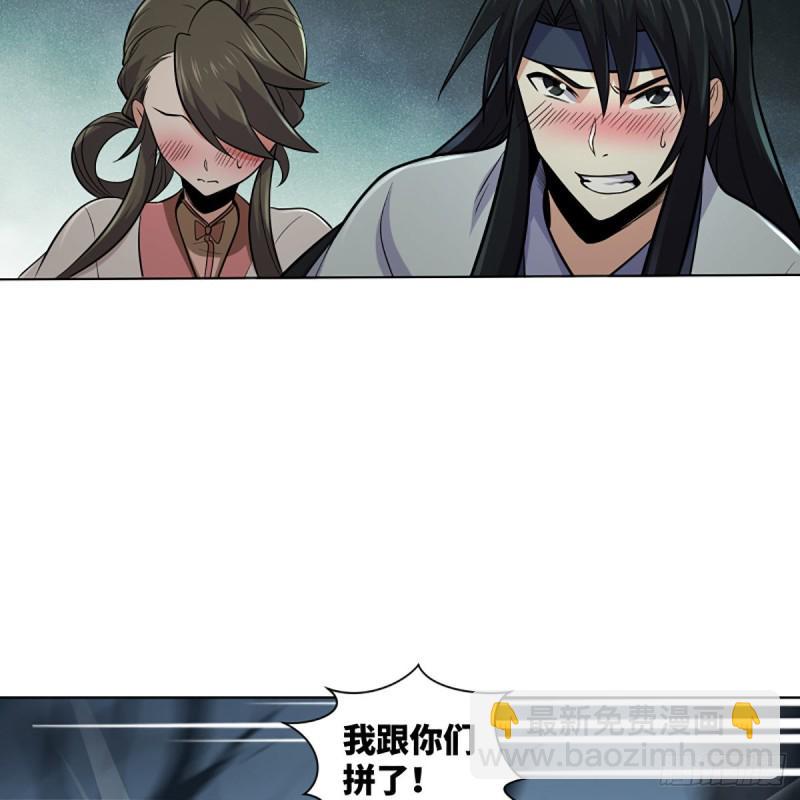 笑傲江湖韩漫全集-第二百五十一话 休想活命无删减无遮挡章节图片 