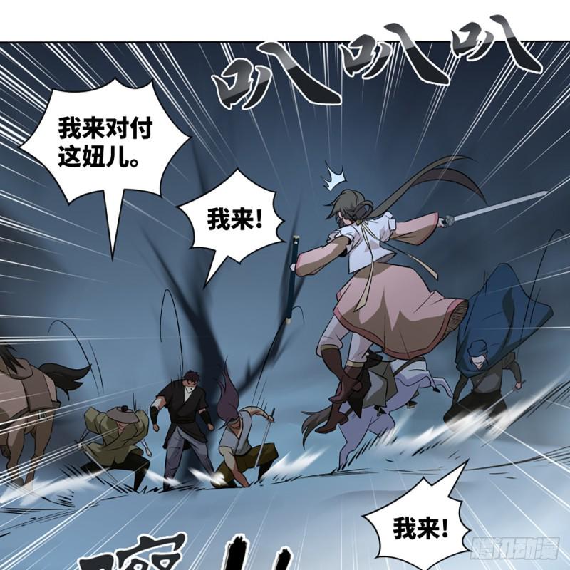 笑傲江湖韩漫全集-第二百五十一话 休想活命无删减无遮挡章节图片 