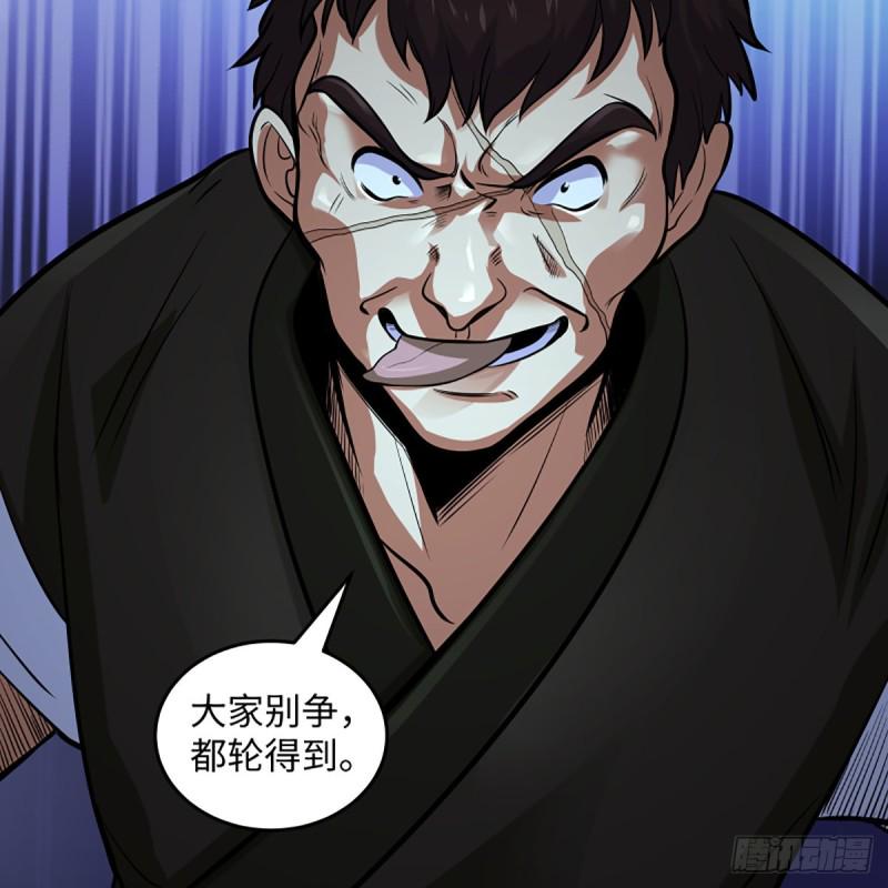 笑傲江湖韩漫全集-第二百五十一话 休想活命无删减无遮挡章节图片 