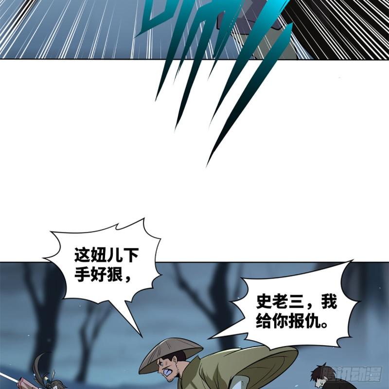 笑傲江湖韩漫全集-第二百五十一话 休想活命无删减无遮挡章节图片 