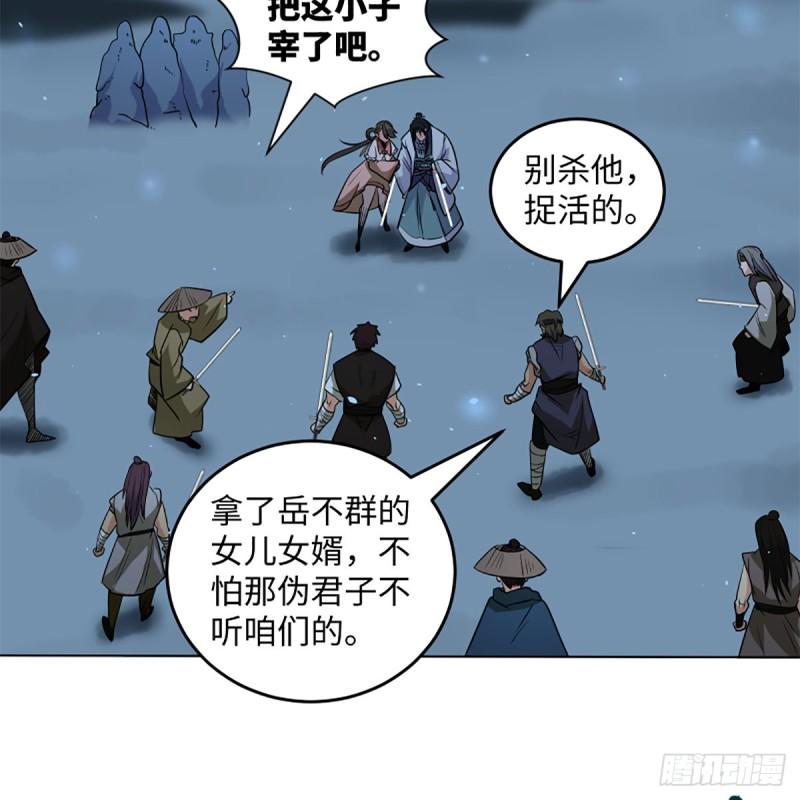 笑傲江湖韩漫全集-第二百五十一话 休想活命无删减无遮挡章节图片 