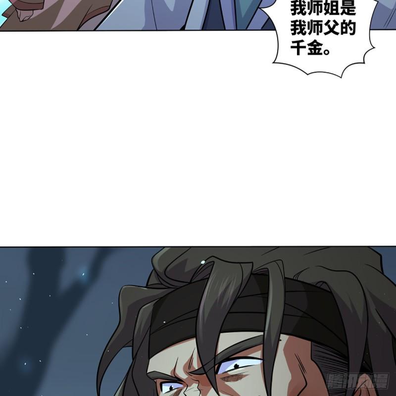 笑傲江湖韩漫全集-第二百五十一话 休想活命无删减无遮挡章节图片 