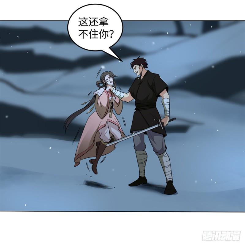 笑傲江湖韩漫全集-第二百五十一话 休想活命无删减无遮挡章节图片 