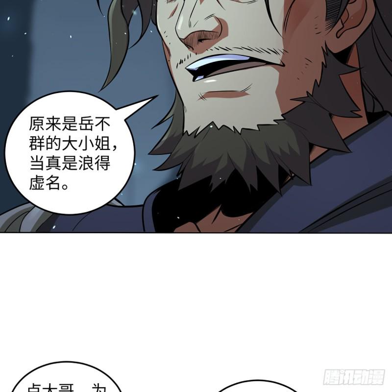 笑傲江湖韩漫全集-第二百五十一话 休想活命无删减无遮挡章节图片 