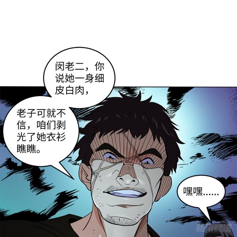 笑傲江湖韩漫全集-第二百五十一话 休想活命无删减无遮挡章节图片 