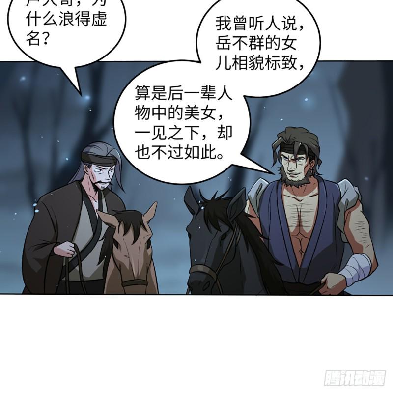 笑傲江湖韩漫全集-第二百五十一话 休想活命无删减无遮挡章节图片 