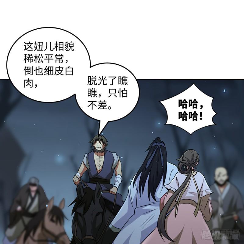 笑傲江湖韩漫全集-第二百五十一话 休想活命无删减无遮挡章节图片 
