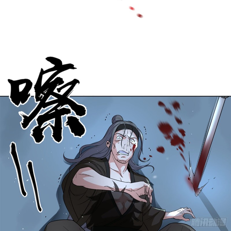 笑傲江湖韩漫全集-第二百五十一话 休想活命无删减无遮挡章节图片 