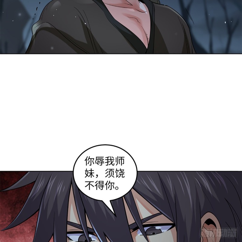 笑傲江湖韩漫全集-第二百五十一话 休想活命无删减无遮挡章节图片 