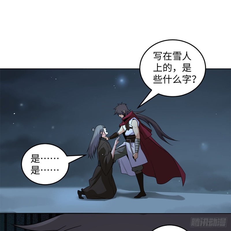 笑傲江湖韩漫全集-第二百五十一话 休想活命无删减无遮挡章节图片 