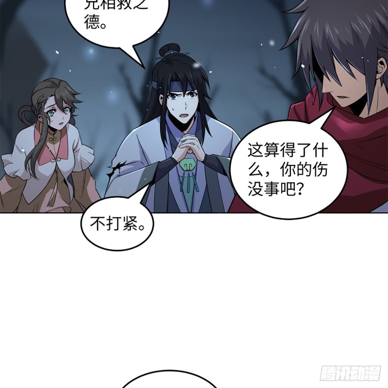 笑傲江湖韩漫全集-第二百五十一话 休想活命无删减无遮挡章节图片 