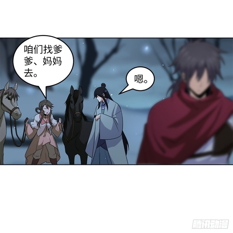 笑傲江湖韩漫全集-第二百五十一话 休想活命无删减无遮挡章节图片 