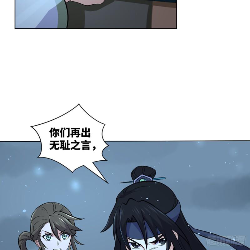 笑傲江湖韩漫全集-第二百五十一话 休想活命无删减无遮挡章节图片 
