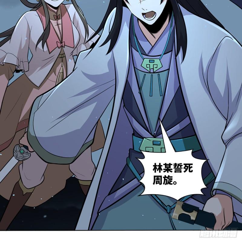 笑傲江湖韩漫全集-第二百五十一话 休想活命无删减无遮挡章节图片 