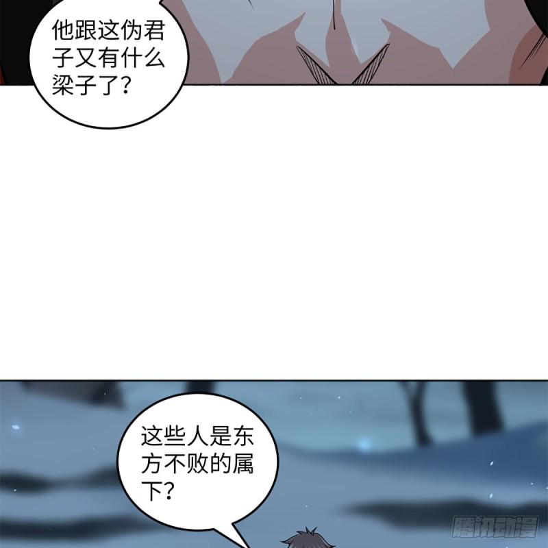 笑傲江湖韩漫全集-第二百五十二话 心满意足无删减无遮挡章节图片 