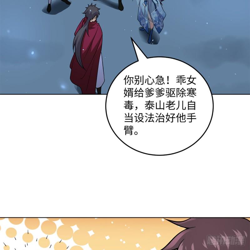 笑傲江湖韩漫全集-第二百五十二话 心满意足无删减无遮挡章节图片 