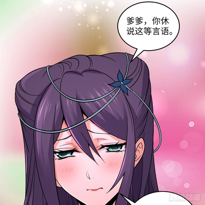 笑傲江湖韩漫全集-第二百五十二话 心满意足无删减无遮挡章节图片 