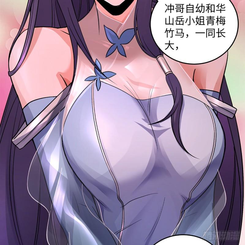 笑傲江湖韩漫全集-第二百五十二话 心满意足无删减无遮挡章节图片 