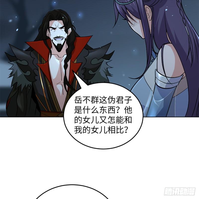 笑傲江湖韩漫全集-第二百五十二话 心满意足无删减无遮挡章节图片 