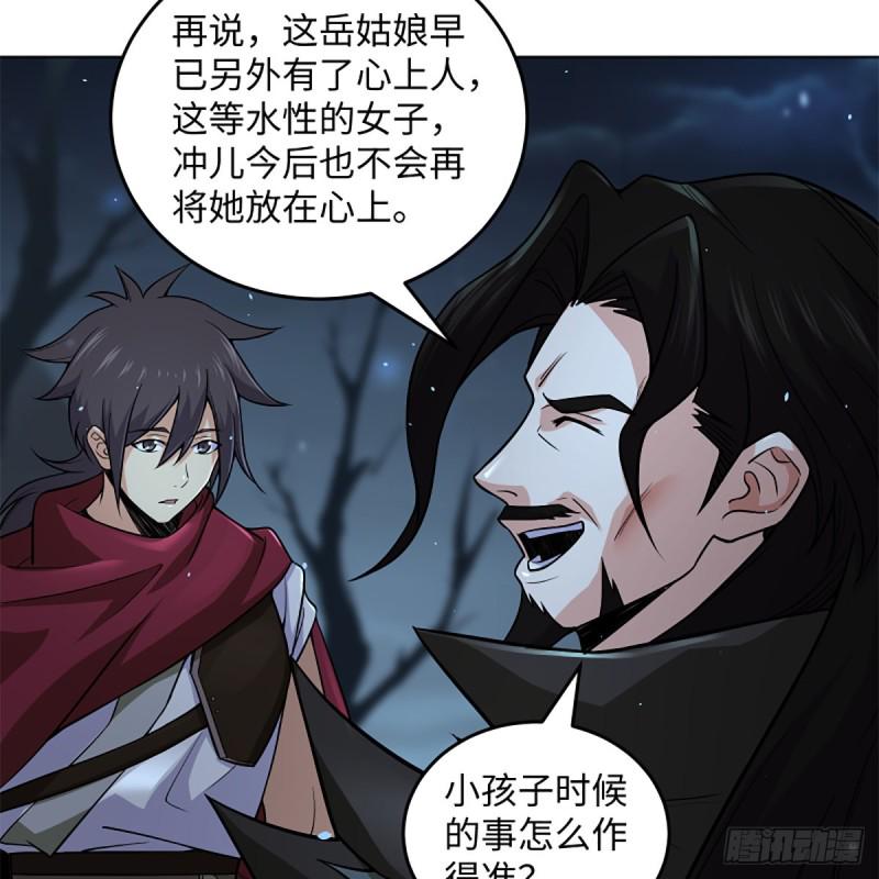 笑傲江湖韩漫全集-第二百五十二话 心满意足无删减无遮挡章节图片 
