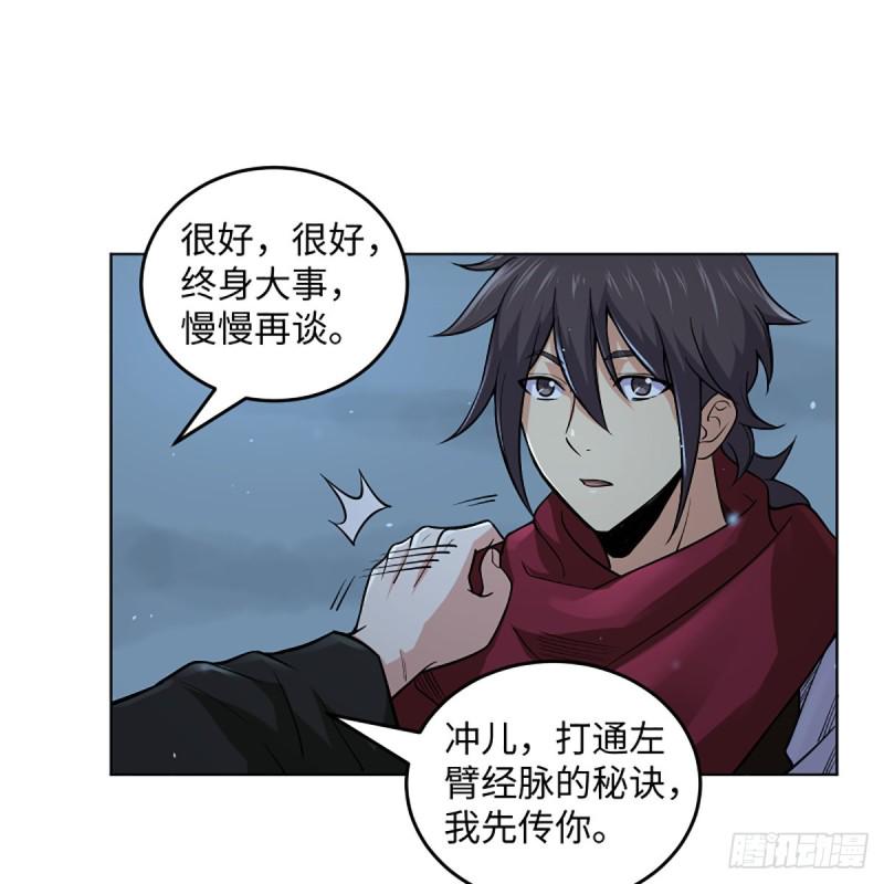 笑傲江湖韩漫全集-第二百五十二话 心满意足无删减无遮挡章节图片 