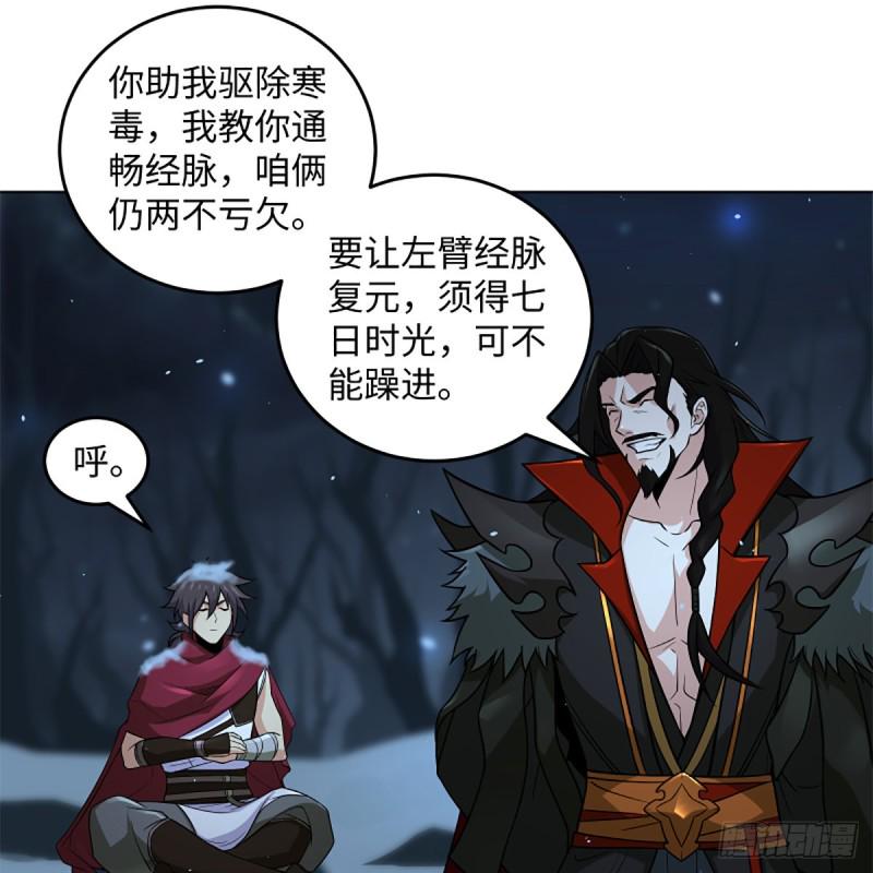 笑傲江湖韩漫全集-第二百五十二话 心满意足无删减无遮挡章节图片 