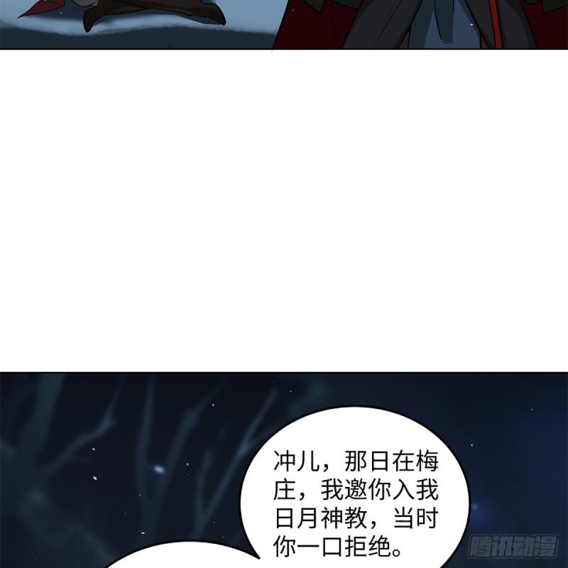 笑傲江湖韩漫全集-第二百五十二话 心满意足无删减无遮挡章节图片 