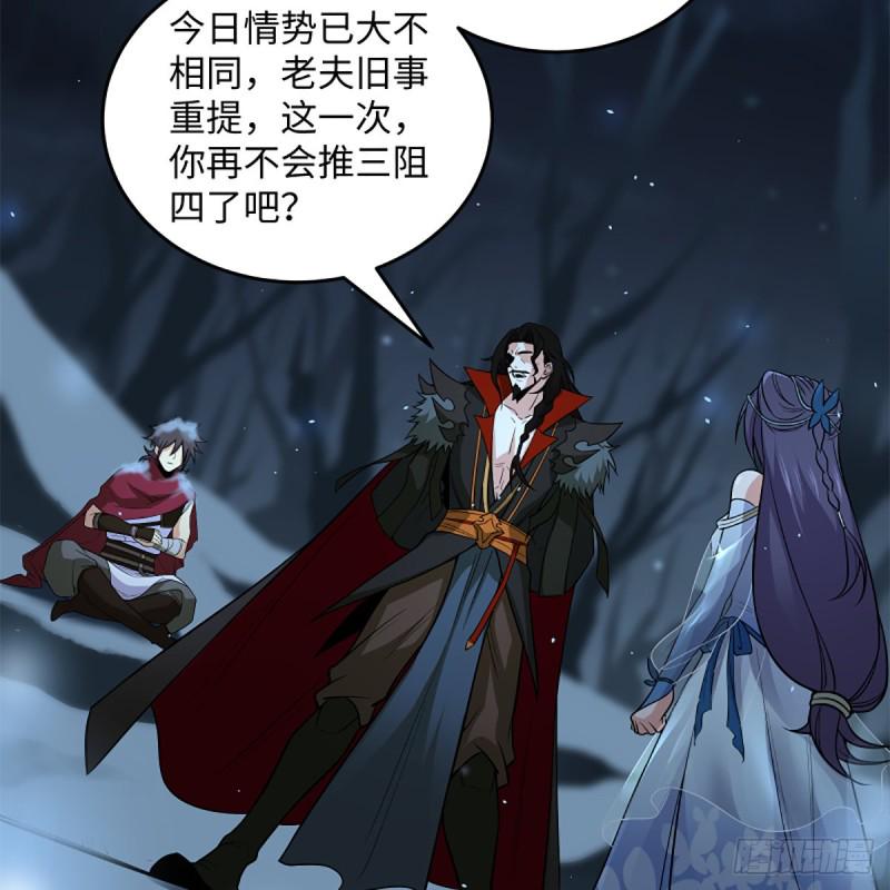 笑傲江湖韩漫全集-第二百五十二话 心满意足无删减无遮挡章节图片 