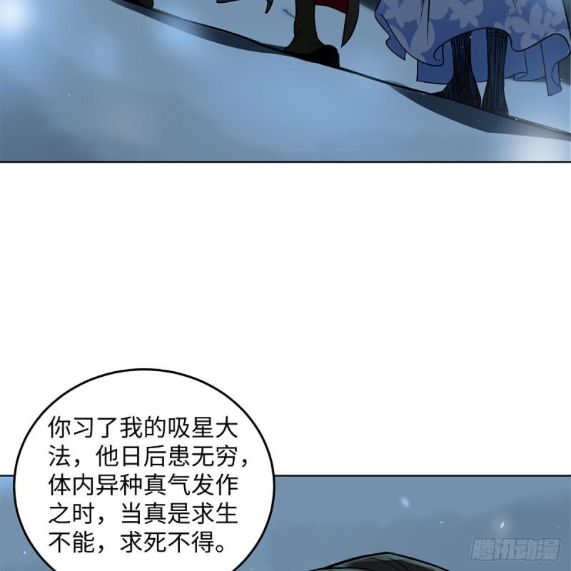 笑傲江湖韩漫全集-第二百五十二话 心满意足无删减无遮挡章节图片 