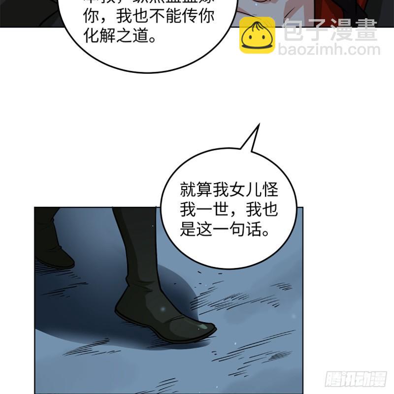 笑傲江湖韩漫全集-第二百五十二话 心满意足无删减无遮挡章节图片 