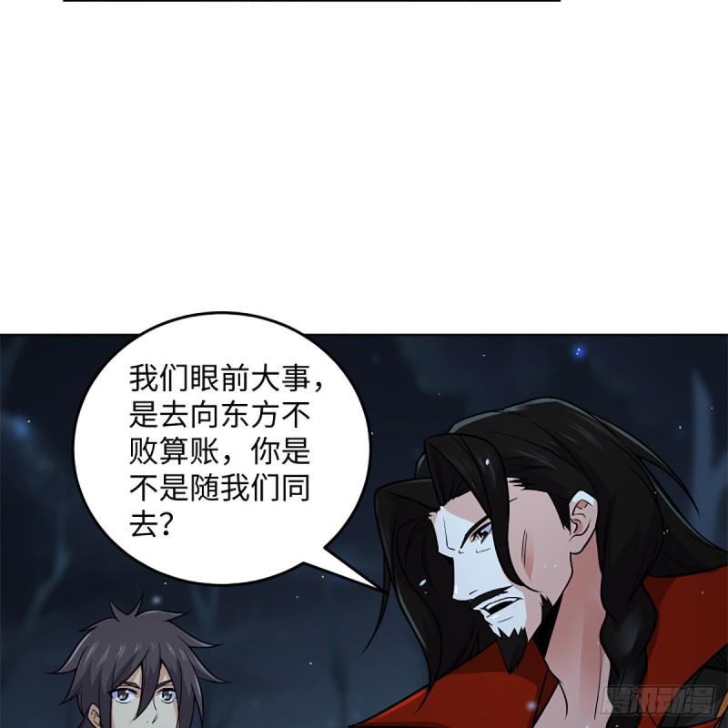 笑傲江湖韩漫全集-第二百五十二话 心满意足无删减无遮挡章节图片 