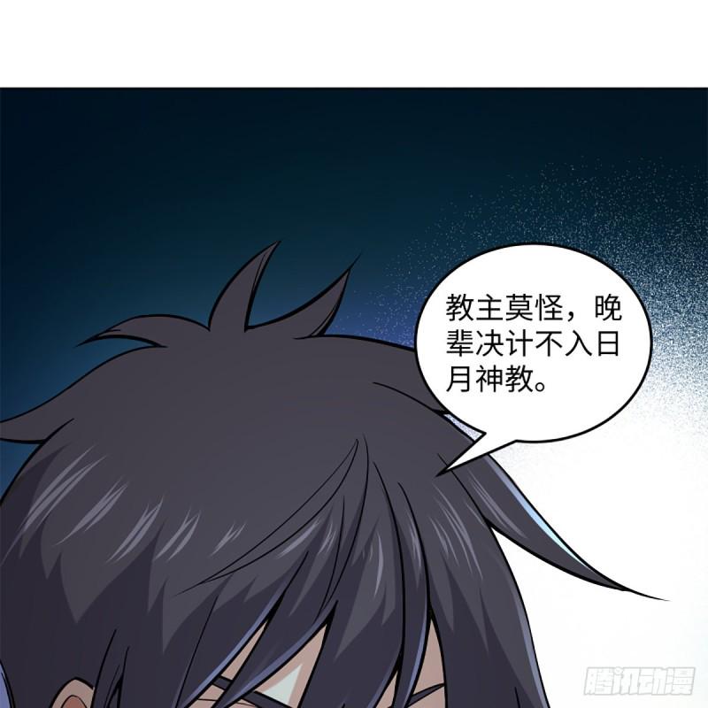 笑傲江湖韩漫全集-第二百五十二话 心满意足无删减无遮挡章节图片 