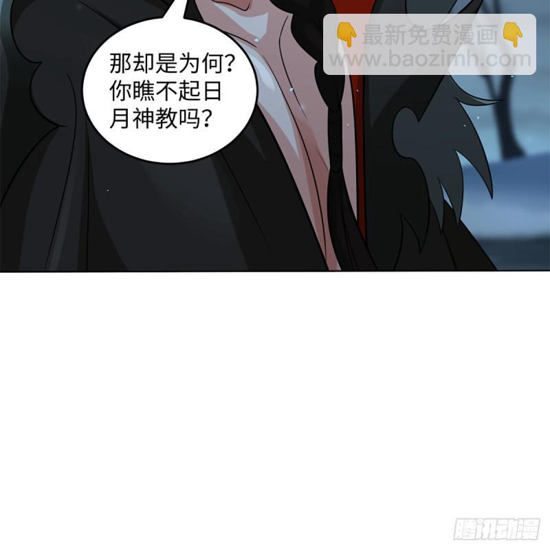 笑傲江湖韩漫全集-第二百五十二话 心满意足无删减无遮挡章节图片 