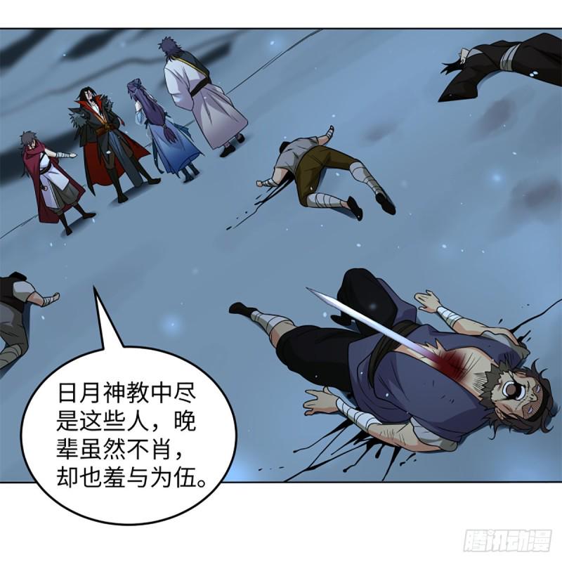 笑傲江湖韩漫全集-第二百五十二话 心满意足无删减无遮挡章节图片 
