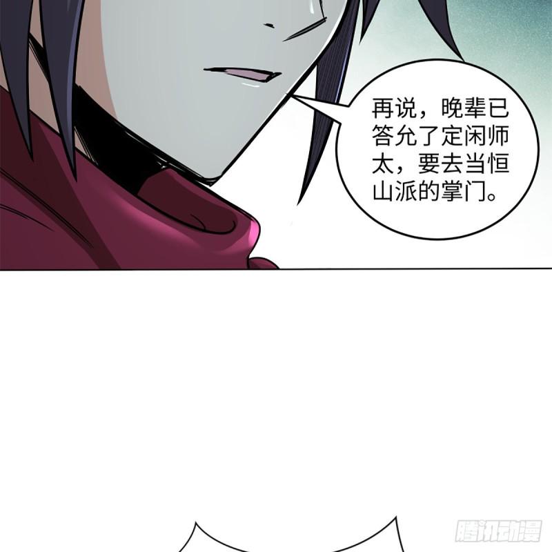 笑傲江湖韩漫全集-第二百五十二话 心满意足无删减无遮挡章节图片 