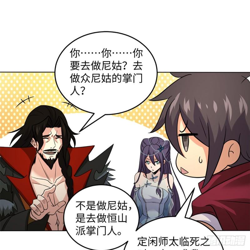 笑傲江湖韩漫全集-第二百五十二话 心满意足无删减无遮挡章节图片 