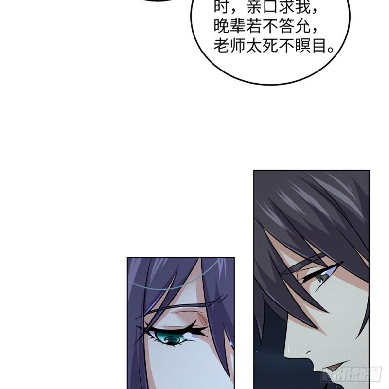 笑傲江湖韩漫全集-第二百五十二话 心满意足无删减无遮挡章节图片 
