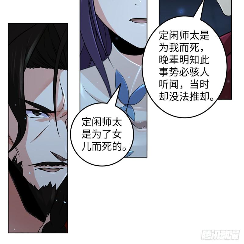 笑傲江湖韩漫全集-第二百五十二话 心满意足无删减无遮挡章节图片 