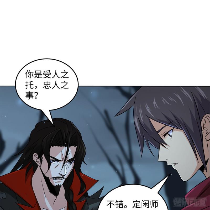 笑傲江湖韩漫全集-第二百五十二话 心满意足无删减无遮挡章节图片 