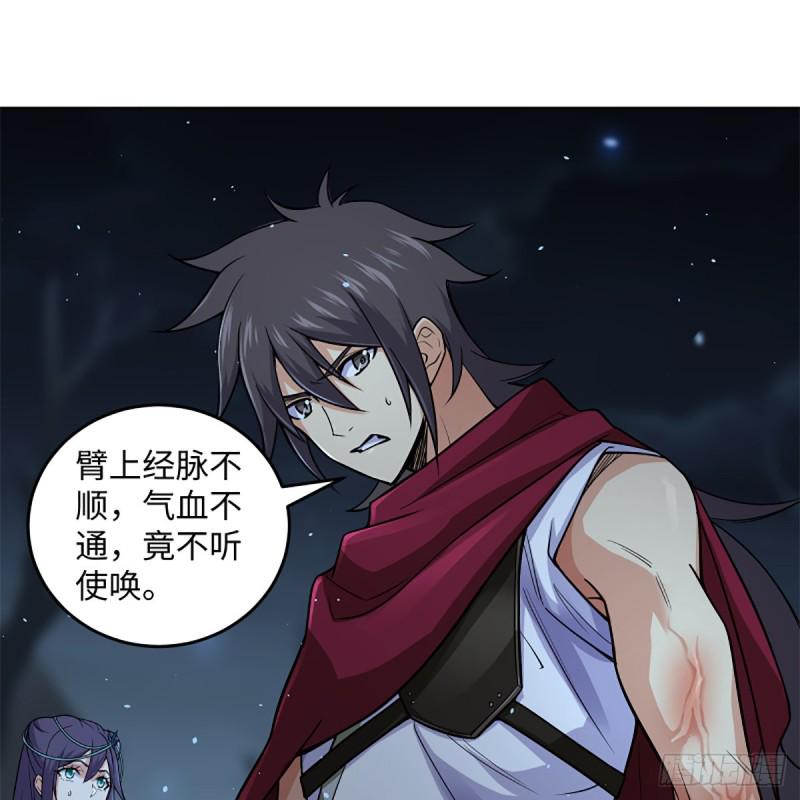 笑傲江湖韩漫全集-第二百五十二话 心满意足无删减无遮挡章节图片 