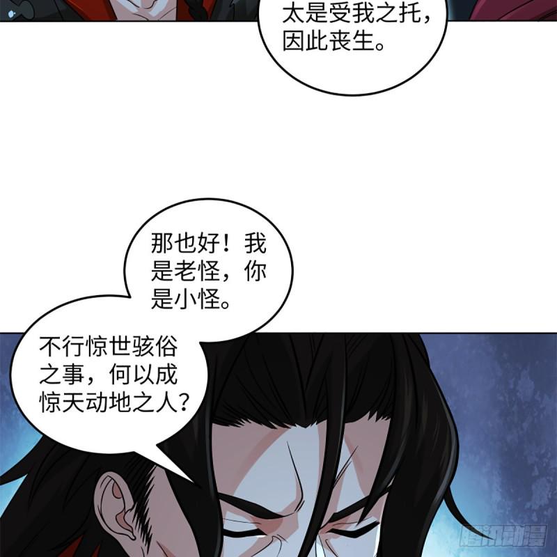 笑傲江湖韩漫全集-第二百五十二话 心满意足无删减无遮挡章节图片 