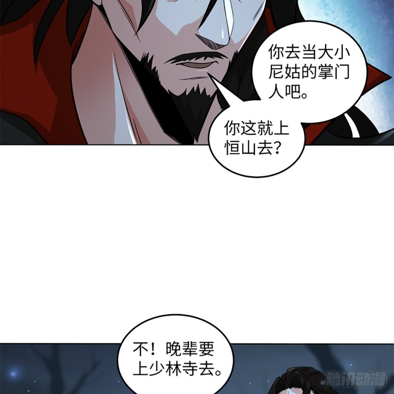 笑傲江湖韩漫全集-第二百五十二话 心满意足无删减无遮挡章节图片 