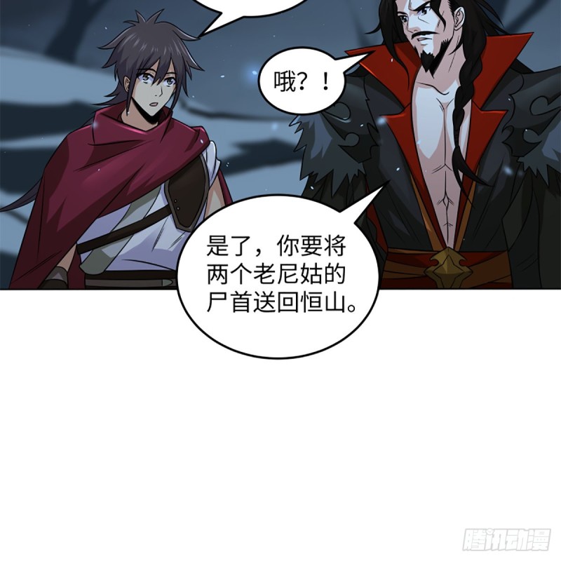 笑傲江湖韩漫全集-第二百五十二话 心满意足无删减无遮挡章节图片 