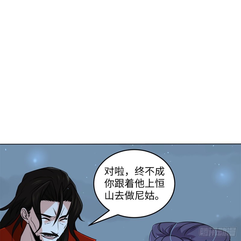 笑傲江湖韩漫全集-第二百五十二话 心满意足无删减无遮挡章节图片 