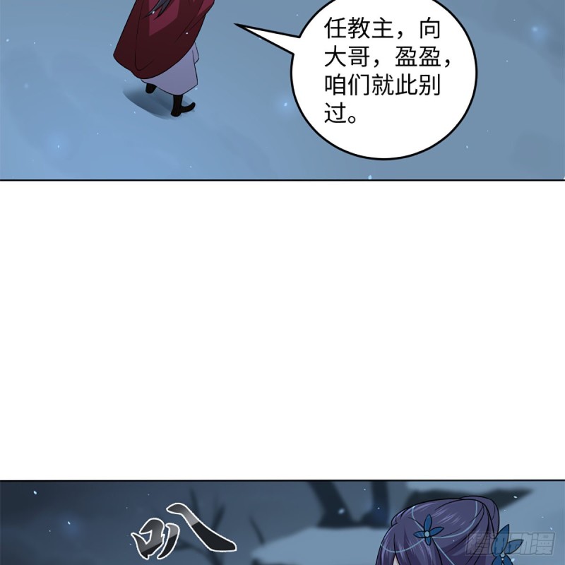笑傲江湖韩漫全集-第二百五十二话 心满意足无删减无遮挡章节图片 