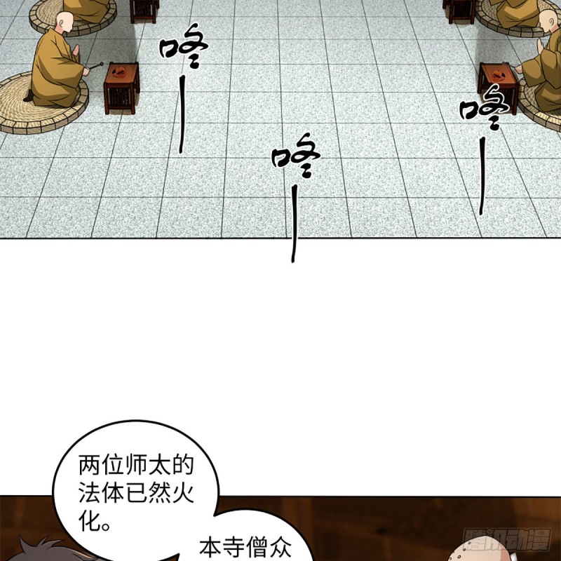 笑傲江湖韩漫全集-第二百五十二话 心满意足无删减无遮挡章节图片 