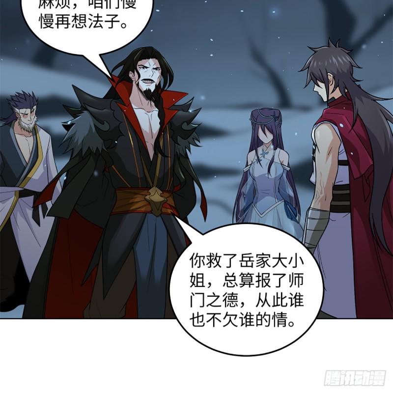 笑傲江湖韩漫全集-第二百五十二话 心满意足无删减无遮挡章节图片 