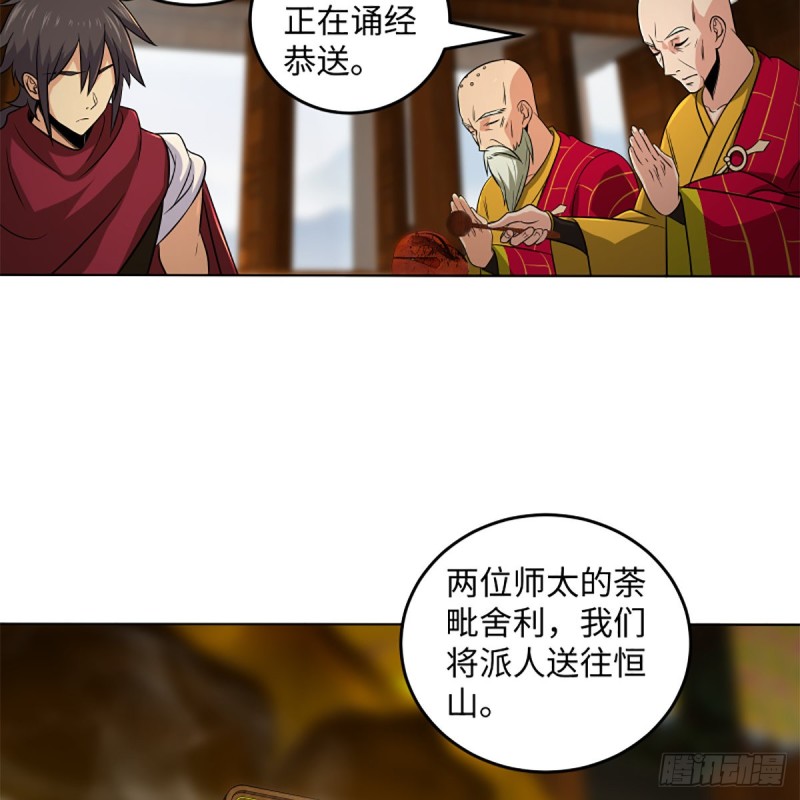 笑傲江湖韩漫全集-第二百五十二话 心满意足无删减无遮挡章节图片 