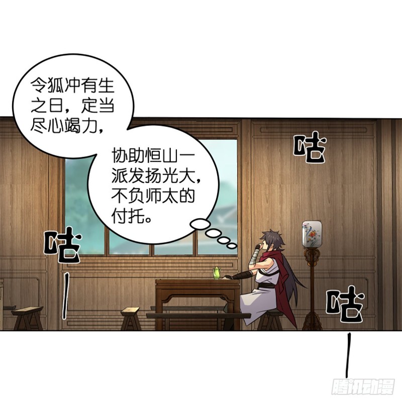 笑傲江湖韩漫全集-第二百五十二话 心满意足无删减无遮挡章节图片 