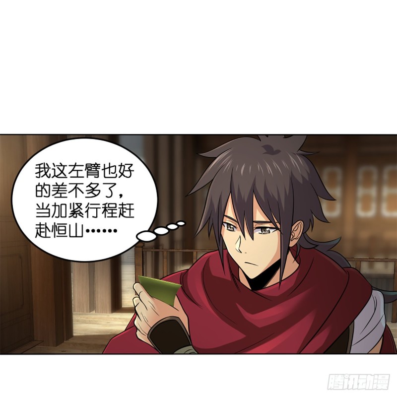 笑傲江湖韩漫全集-第二百五十二话 心满意足无删减无遮挡章节图片 